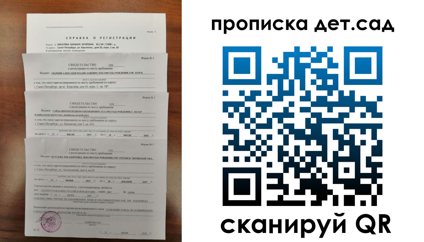 временная регистрация госуслуги в Нижнем Ломове