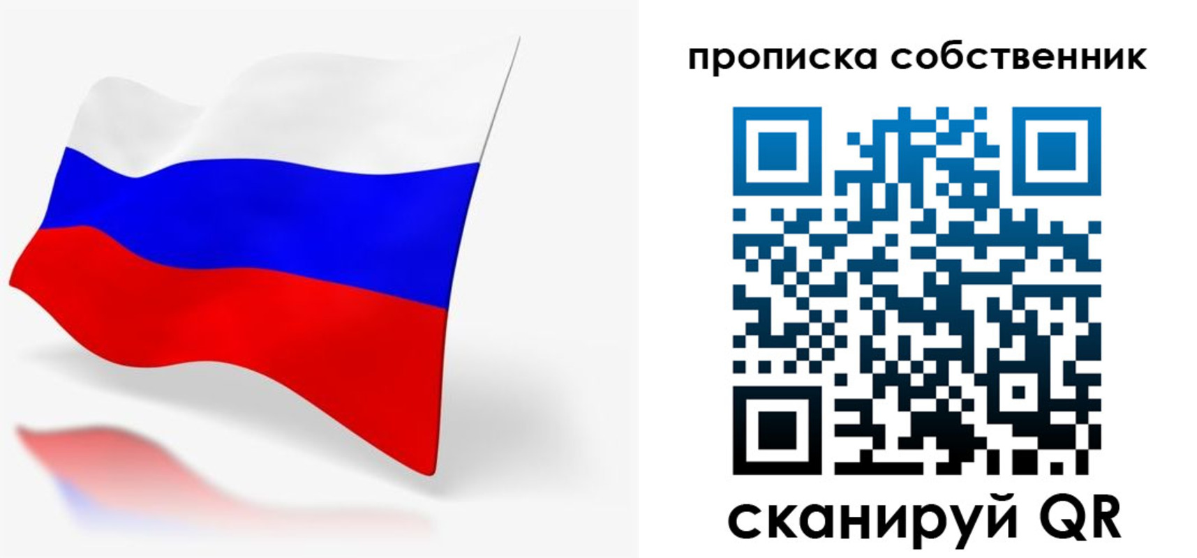 прописка в квартире в Нижнем Ломове