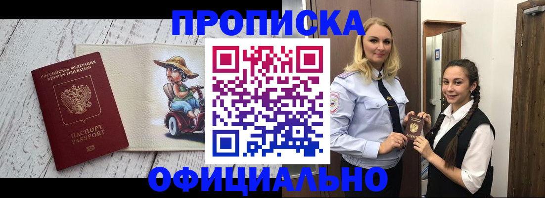 временная регистрация в Нижнем Ломове