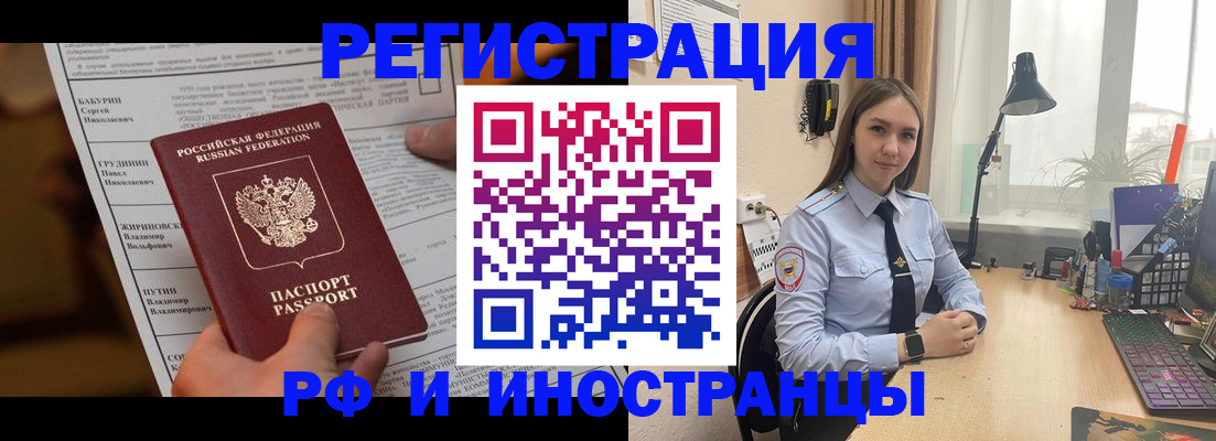 временная регистрация 2025 в Нижнем Ломове