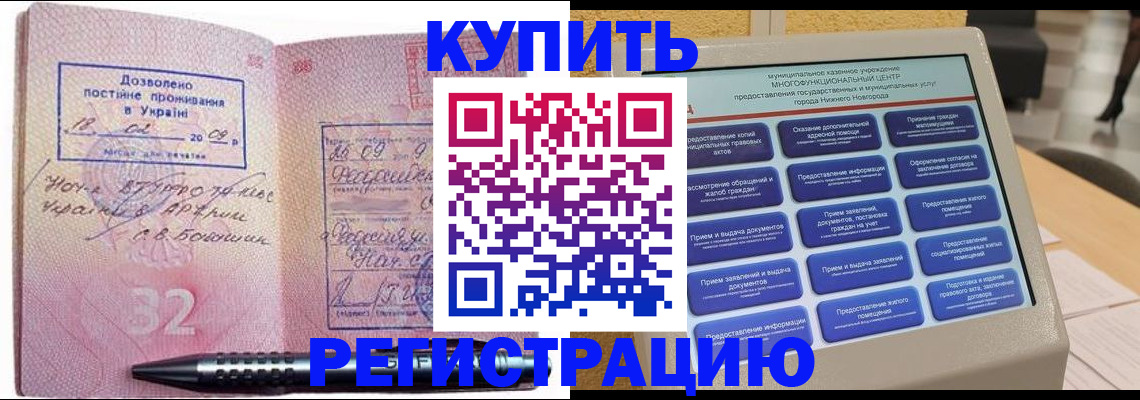 временная регистрация адрес в Нижнем Ломове