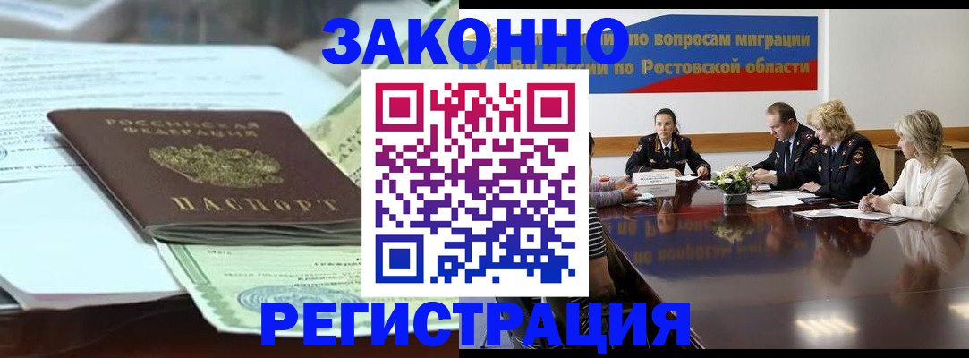 прописка в квартире в Нижнем Ломове