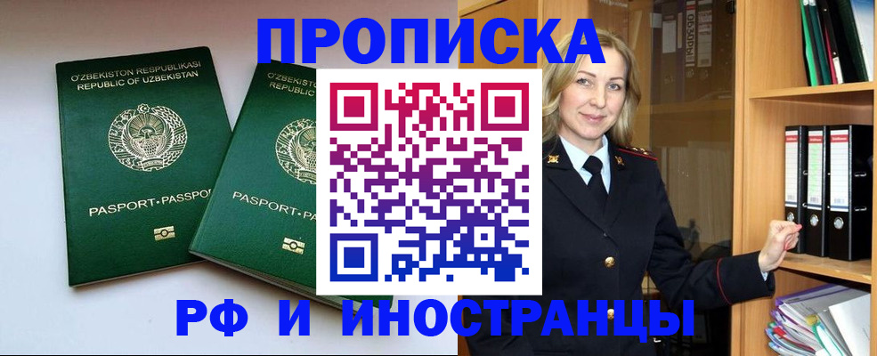 временная регистрация гарантия в Нижнем Ломове