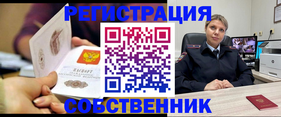 временная регистрация купить в Нижнем Ломове