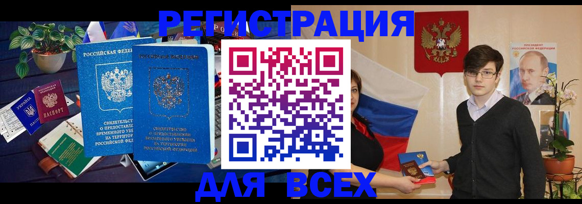 временная регистрация собственник в Нижнем Ломове