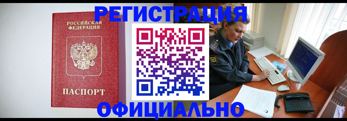 прописка поиск в Нижнем Ломове