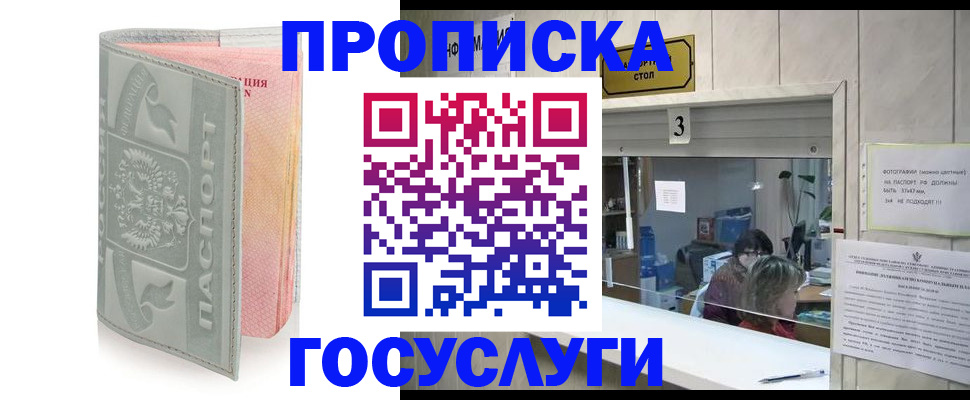 прописка законно в Нижнем Ломове