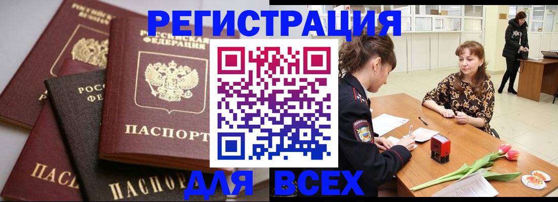 прописка 2025 в Нижнем Ломове