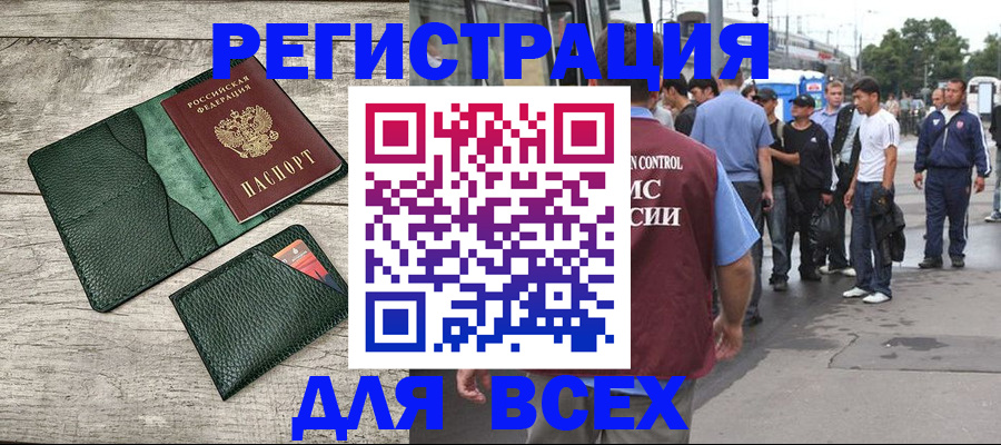 временная регистрация недорого в Нижнем Ломове