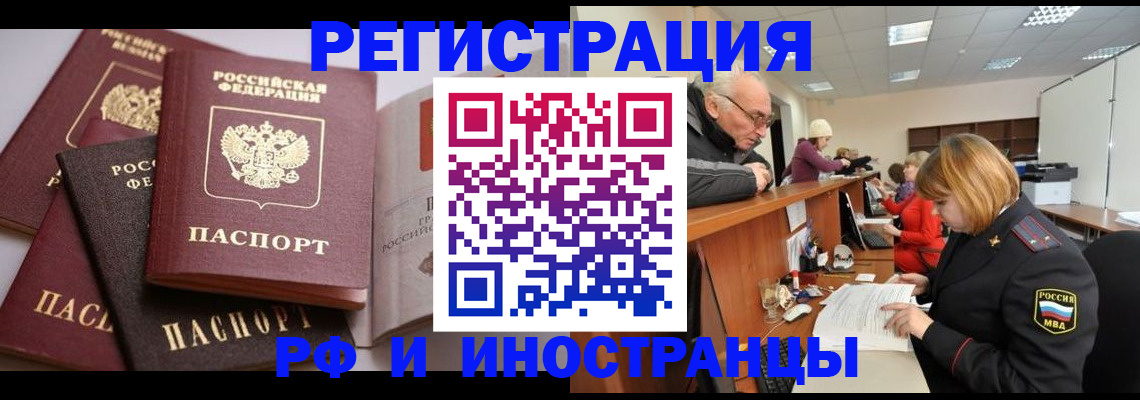 временная регистрация поиск в Нижнем Ломове